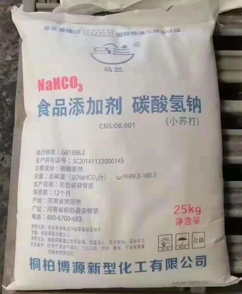 厂家直销河南马兰小苏打 食品碳酸氢钠价格